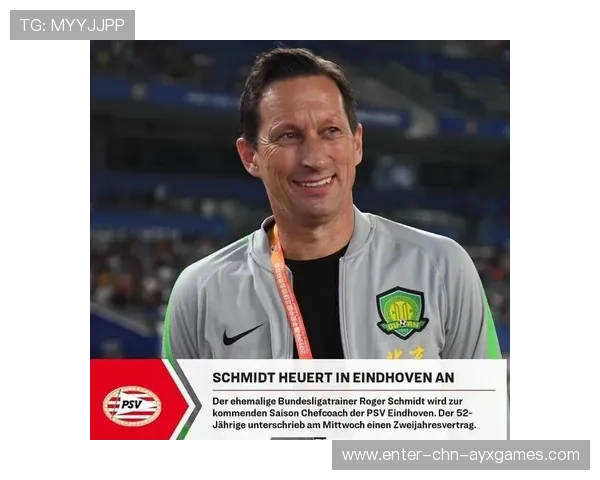 埃因霍温签下创造型10号 埃因霍温签下创造型10号